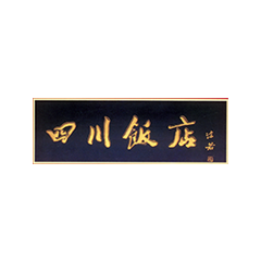 CA88(中国区)唯一官方网站